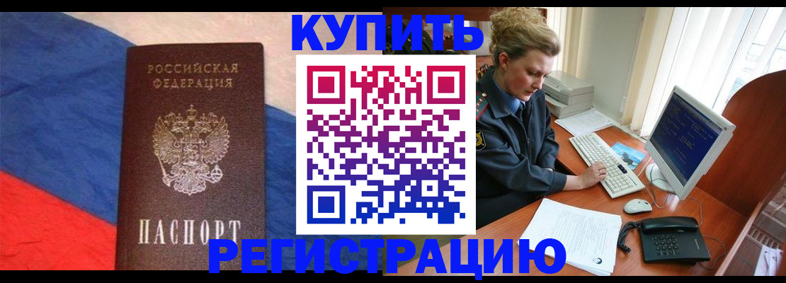 временная регистрация собственник в Черняховске