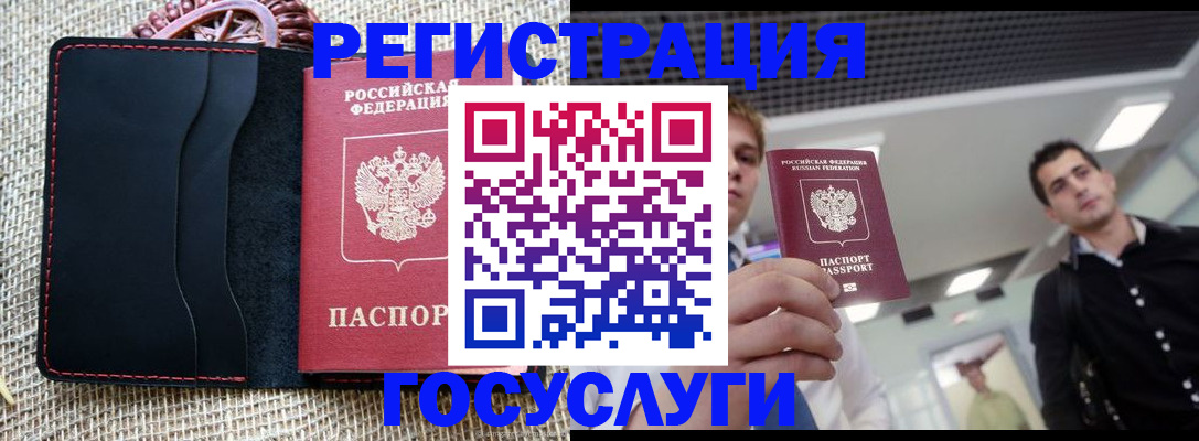 временная регистрация гарантия в Черняховске