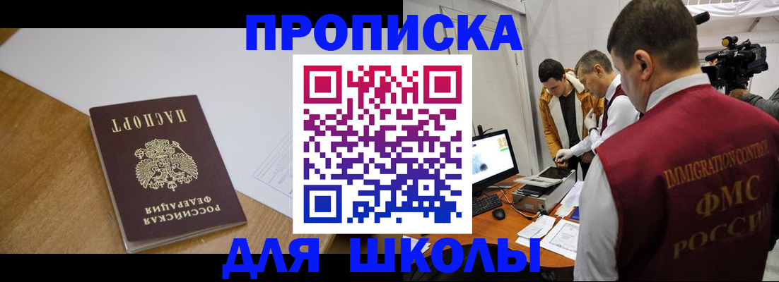 где прописаться в Черняховске