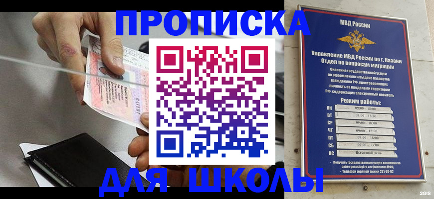 где прописаться в Черняховске