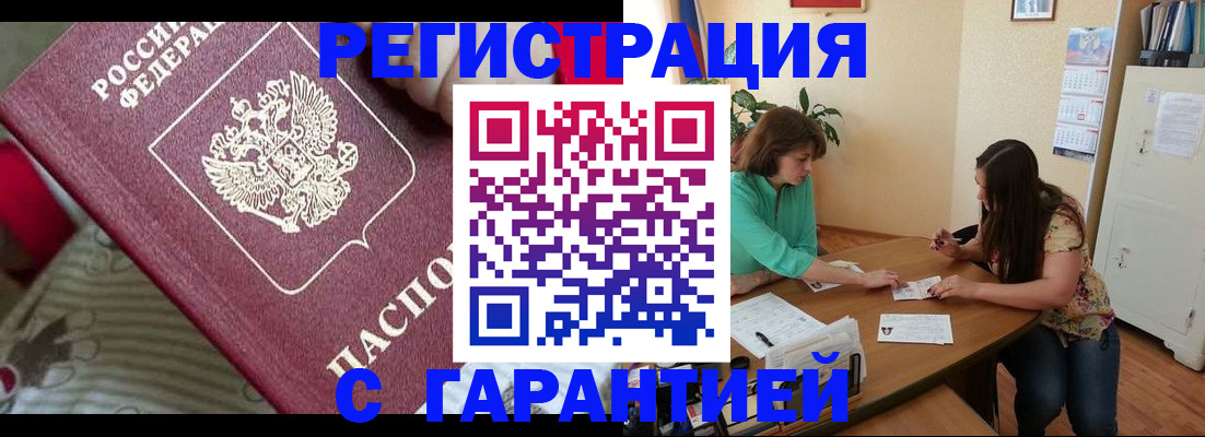где прописаться в Черняховске
